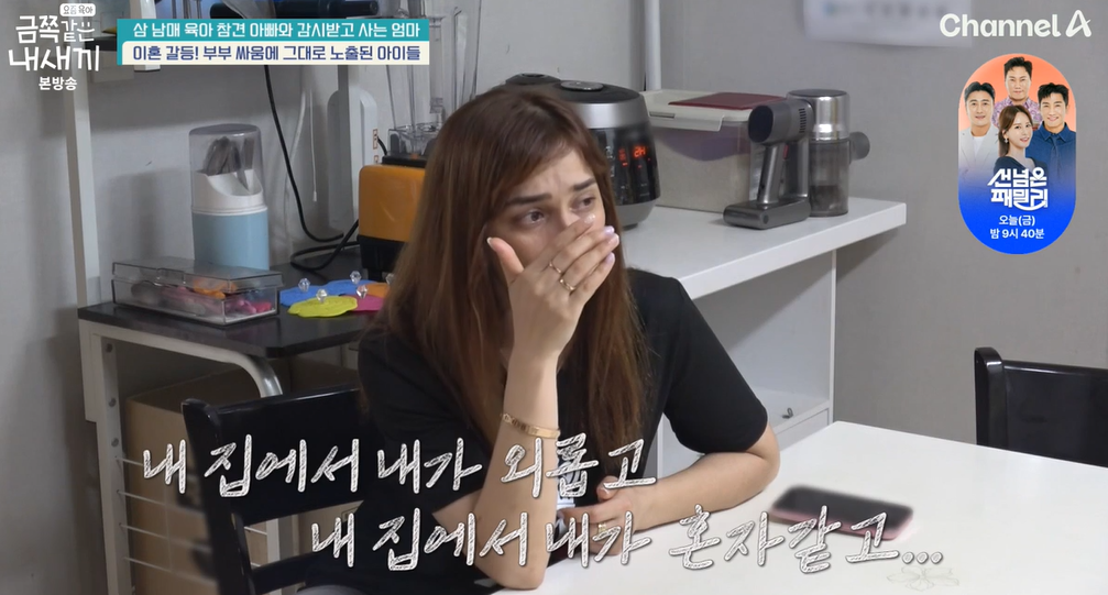 금쪽같은-내새끼-202회