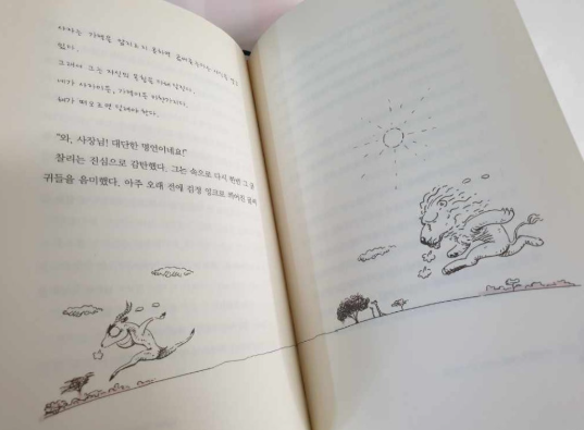 마시멜로 이야기 줄거리