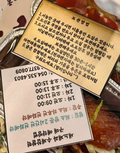 찹쌀떡-보관방법