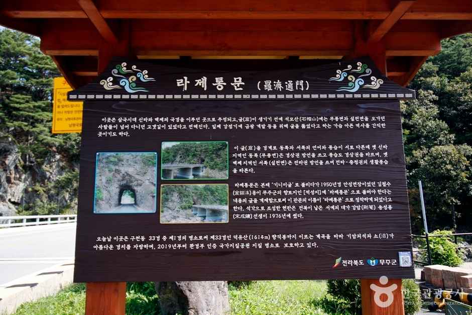 라제통문
