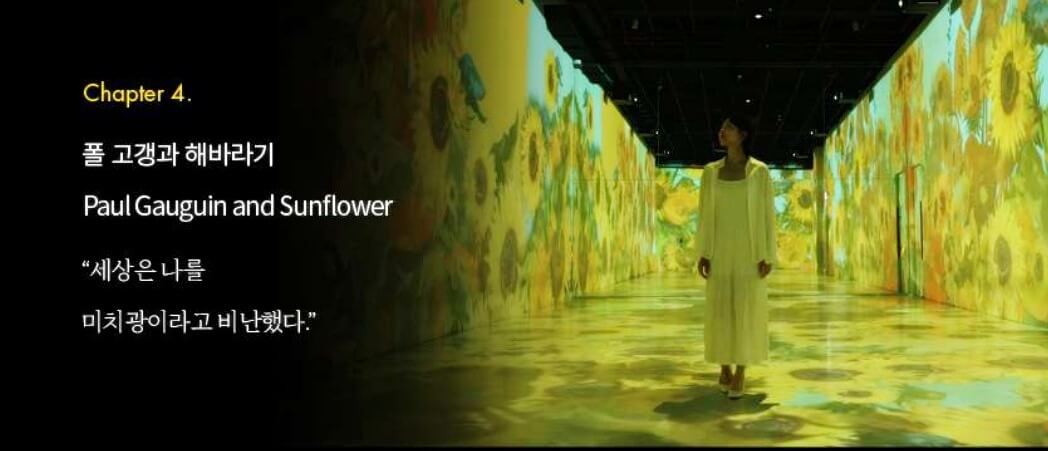 반고흐-전시회-서울-일정-예매-방법