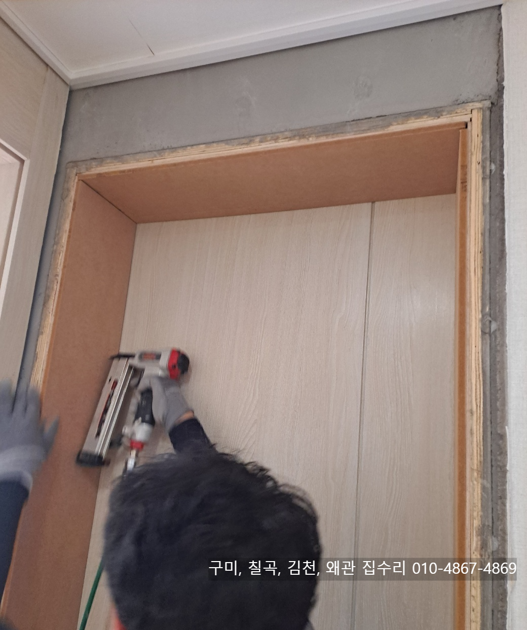 구미, 김천, 칠곡, 왜관 화장실 욕실 문틀 수리 보수