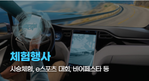 2024 부산모터쇼 일정 사전예매 주차할인 정보