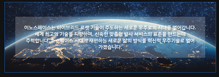 이노스페이스