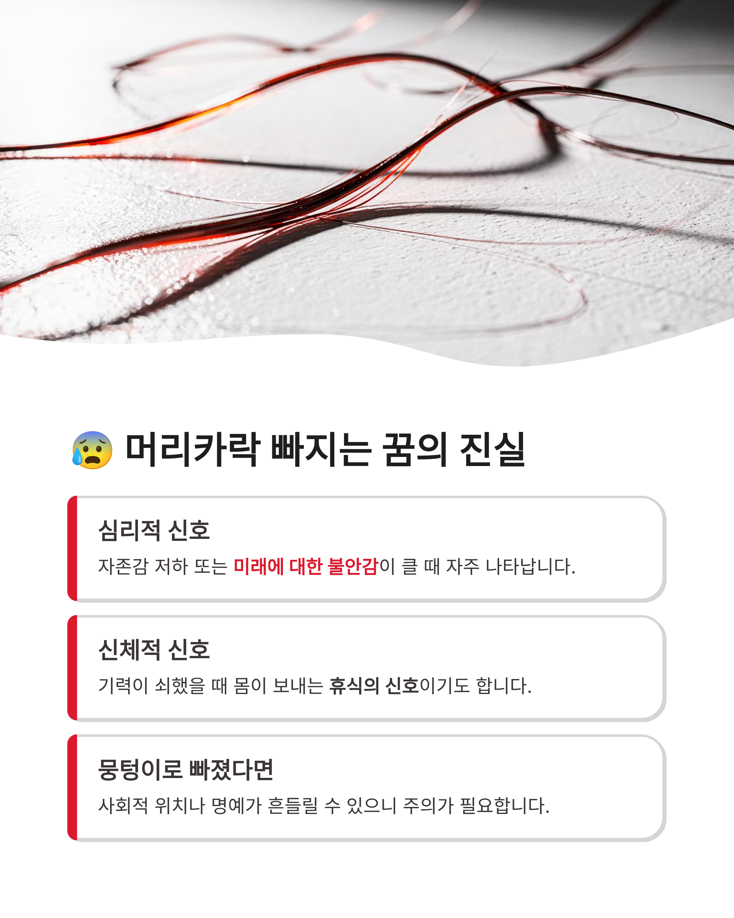 머리카락꿈 해몽 ❘ 머리카락 자르는 꿈 빠지는 꿈 흰머리 상황별 완벽 풀이!