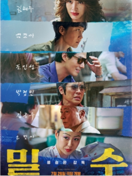 영화 밀수 관련 사진