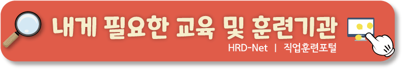 내일배움카드 신청자격