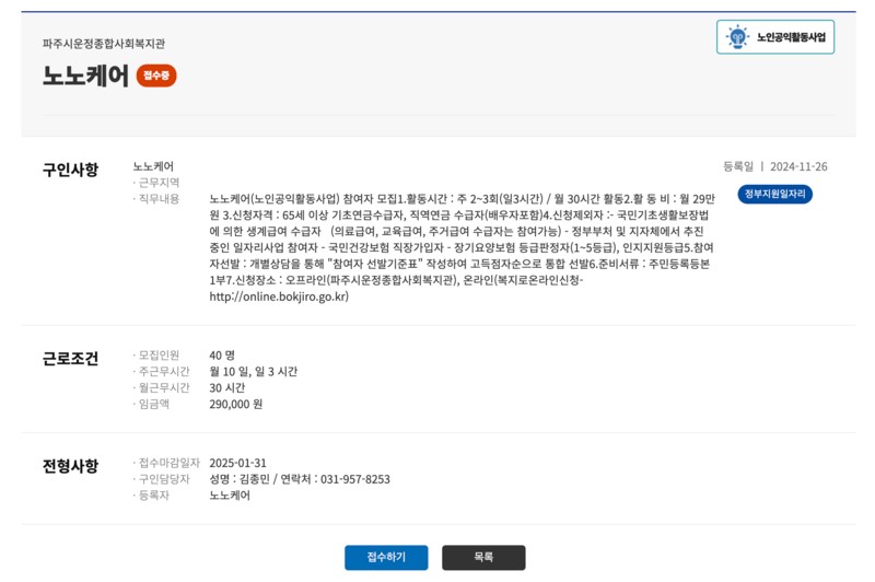 노노케어