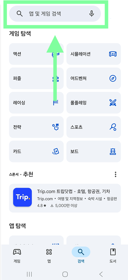 방법 2: 검색 기능 찾기