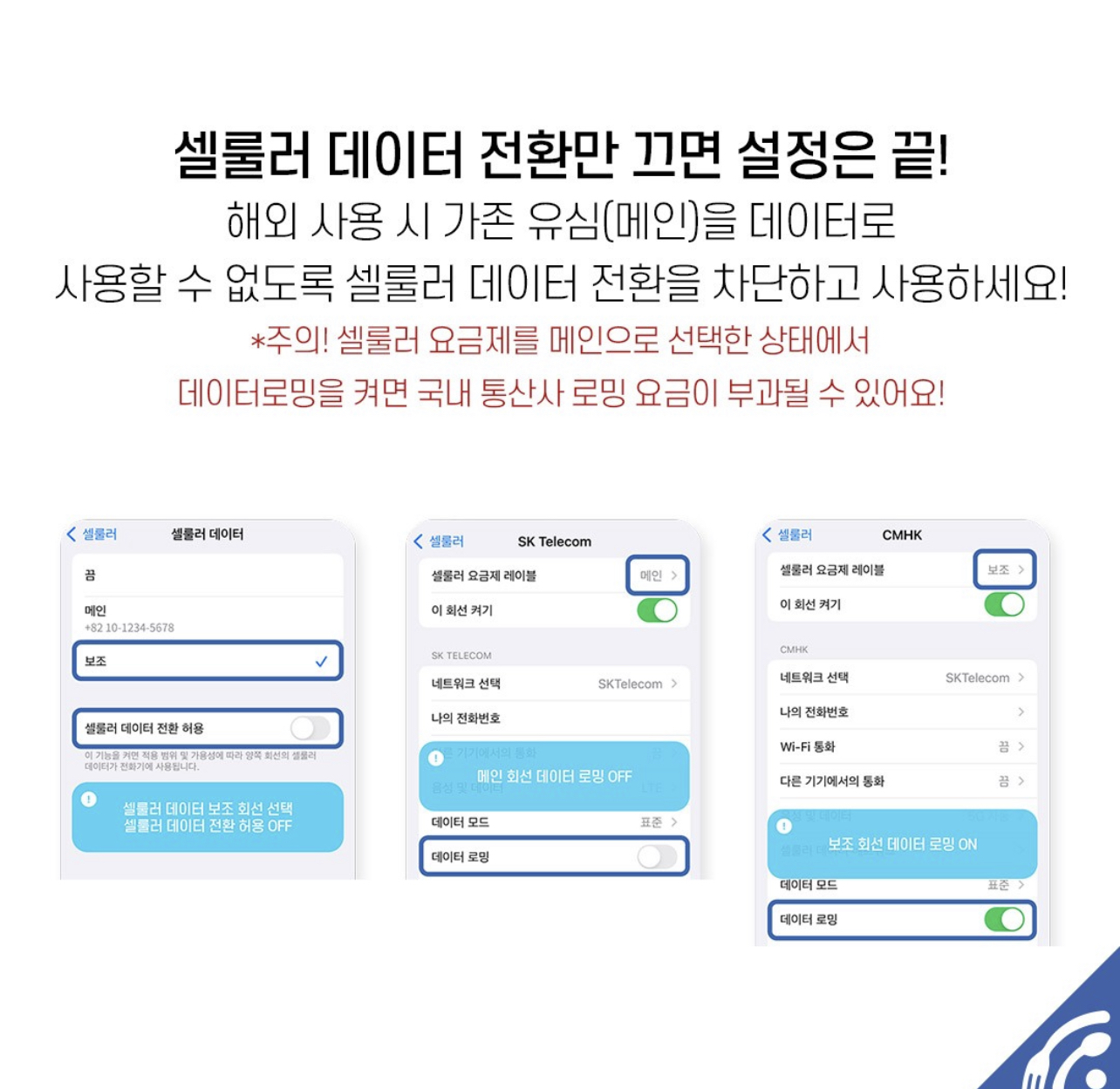 일본이심