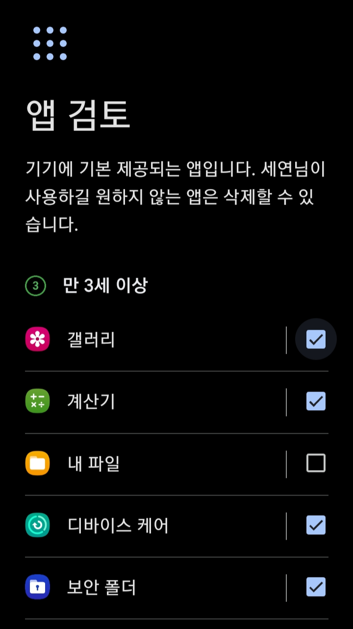 앱 검토