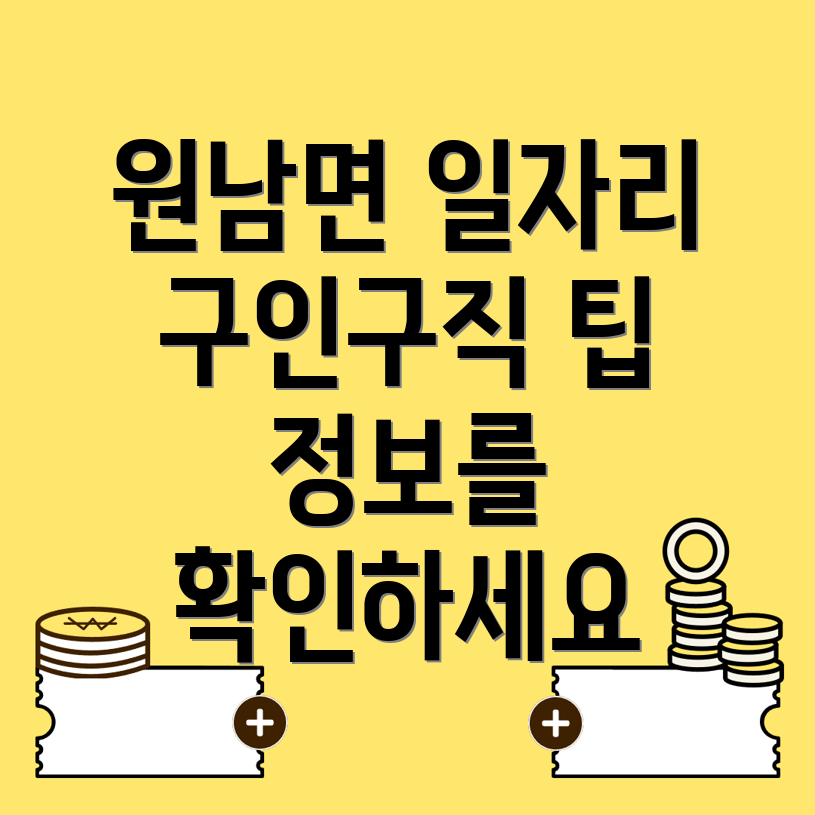구인구직