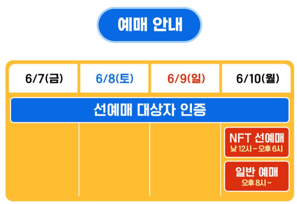 2024-싸이-흠뻑쇼-일정