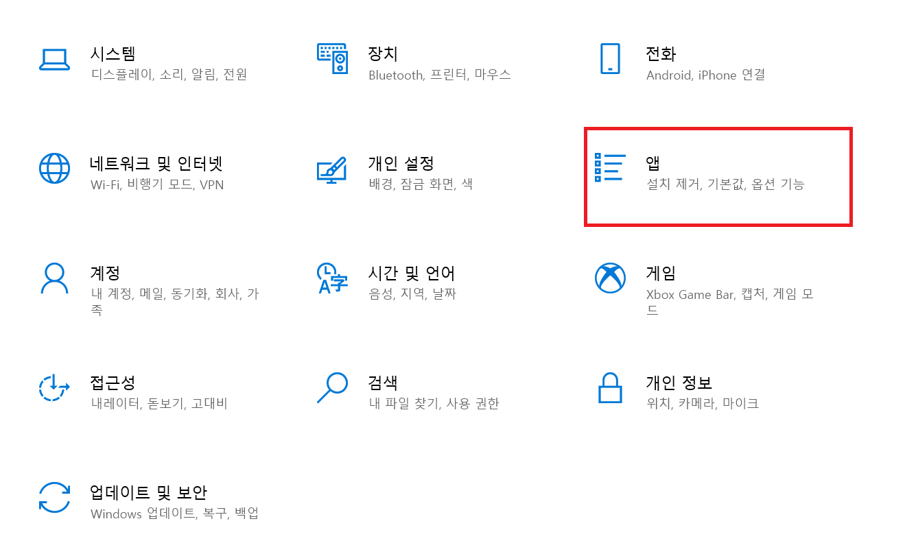 설정앱