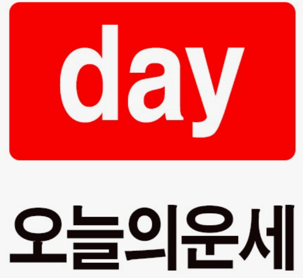 갑진년-띠별운세