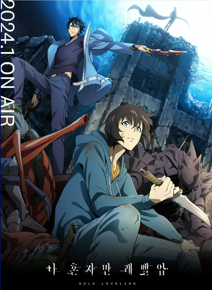 나 혼자만 레벨업