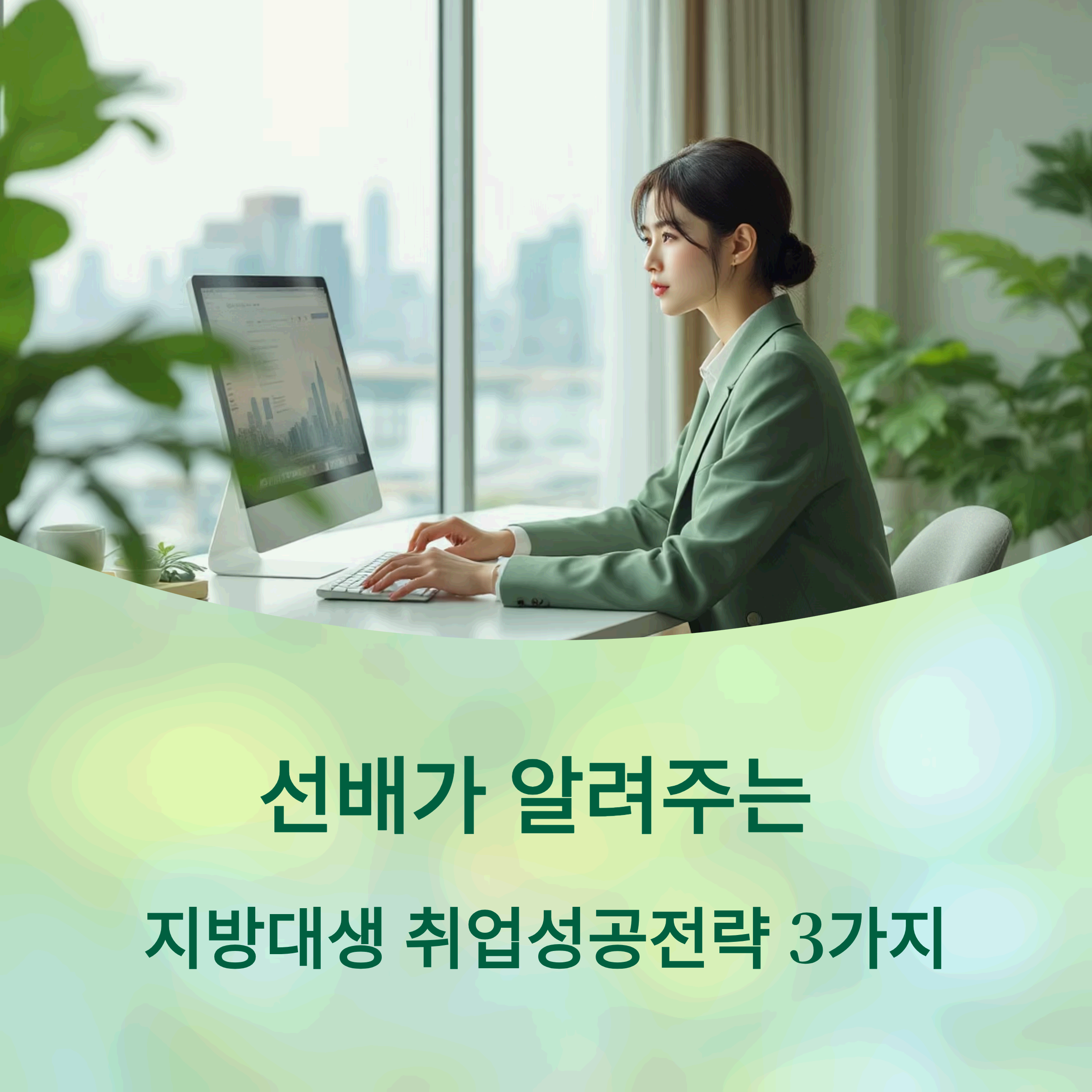 sitting at a modern desk with laptop