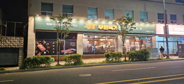가격파괴 Why 돼지 5종 소갈비찜 무제한 셀프바 포함 1인 13900원