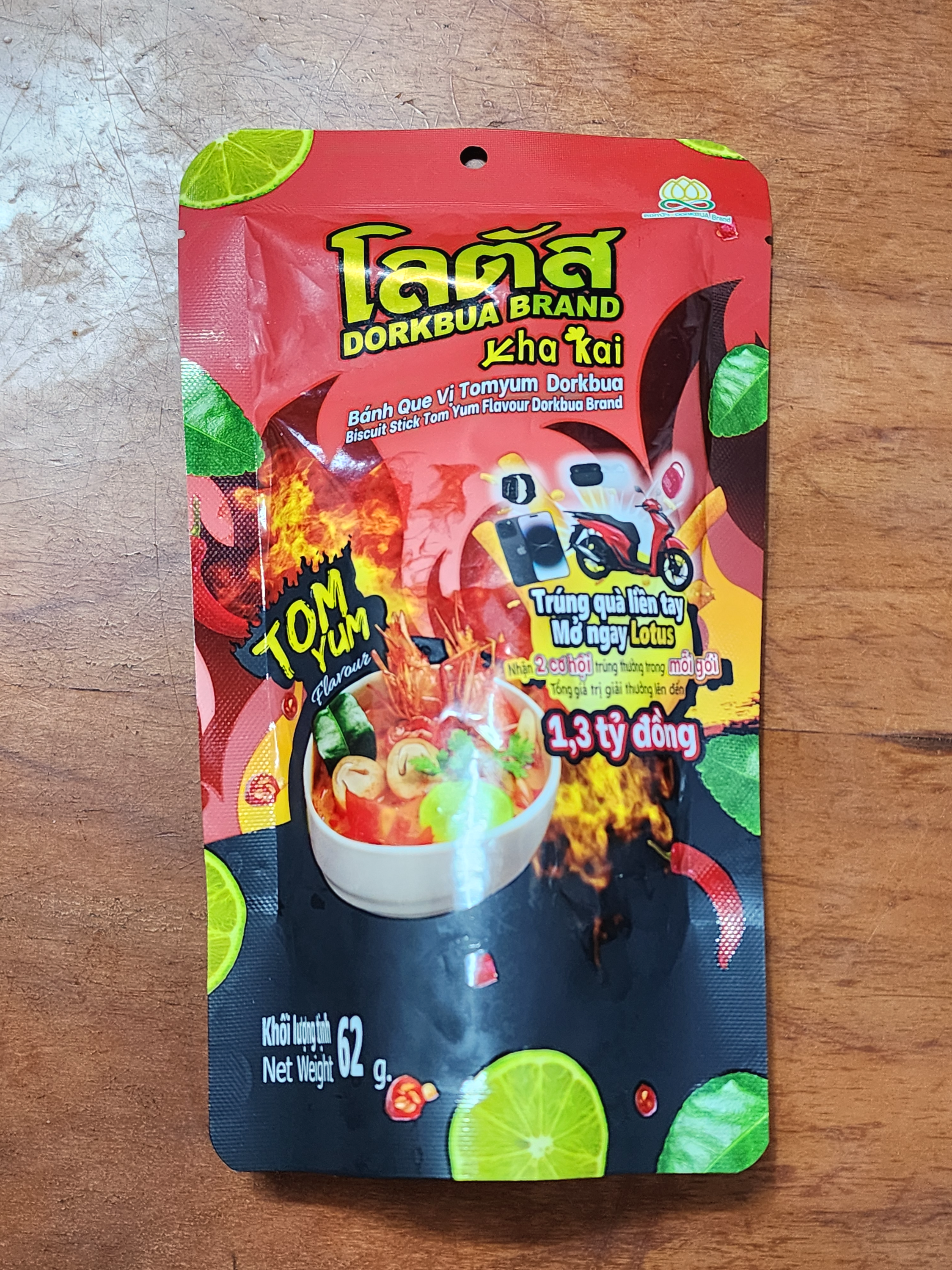 태국과자덕부아똠양꿍