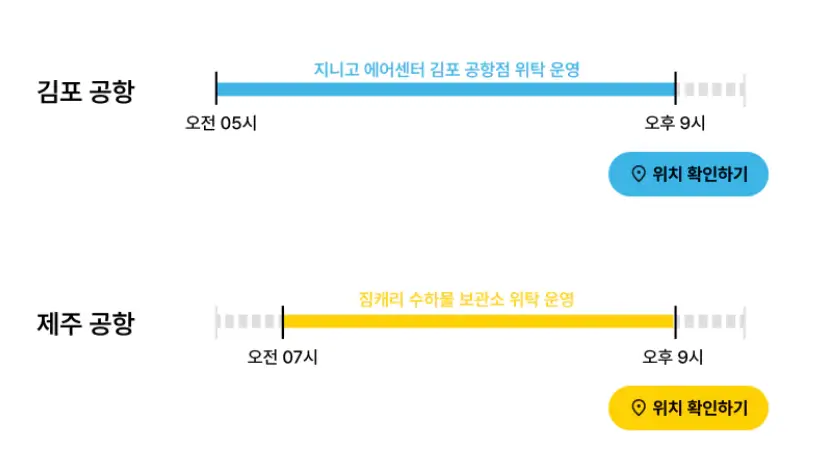 라운델서비스-운영시간-및-위치