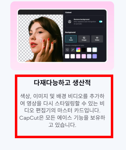 캡컷 pc 다운로드 사이트