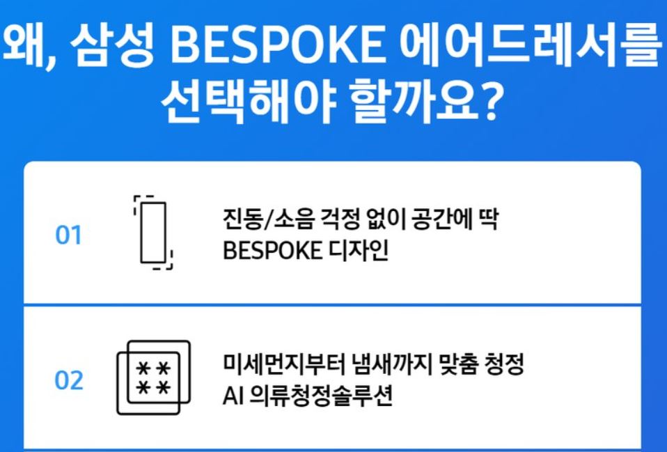 추천 삼성 스타일러