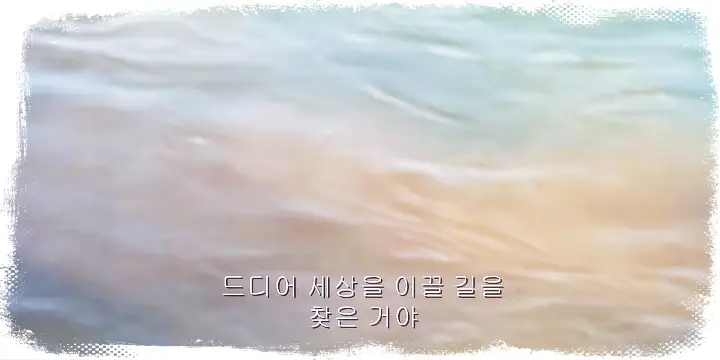 내가 얼마나 배가 고팠는지 모른다