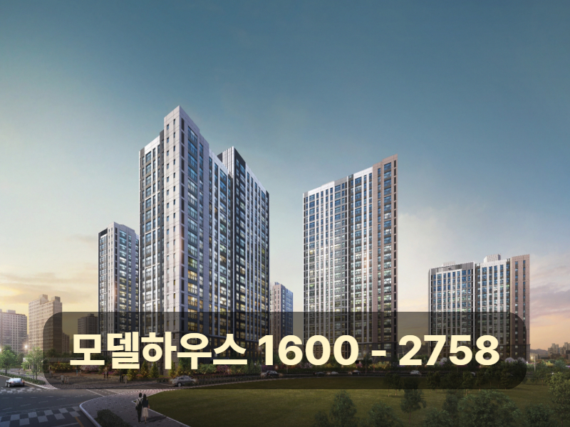 시흥 거모 엘가 로제비앙은 분양가 상한제가 적용된 단지