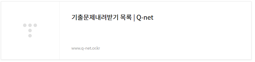 기출문제