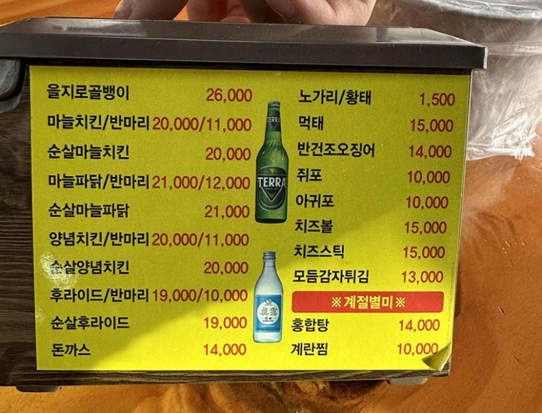 광교 호수공원 야외포차 '만선호프'