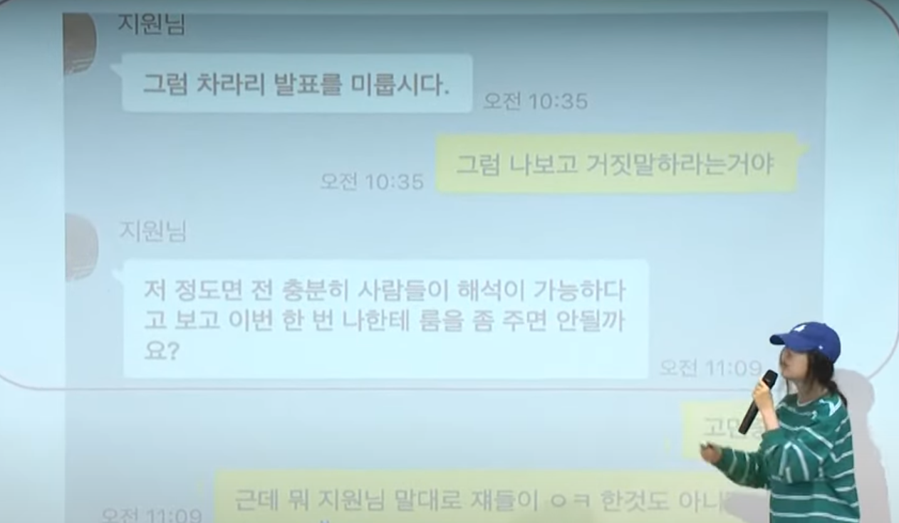 민희진 기자회견 내용