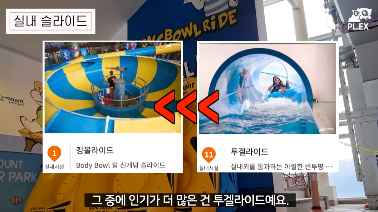 실내슬라이드