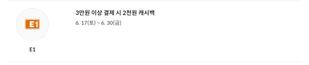 애플페이 6월 이벤트