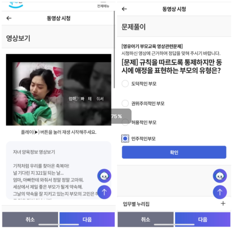 어린이집 보육료 전환 신청
