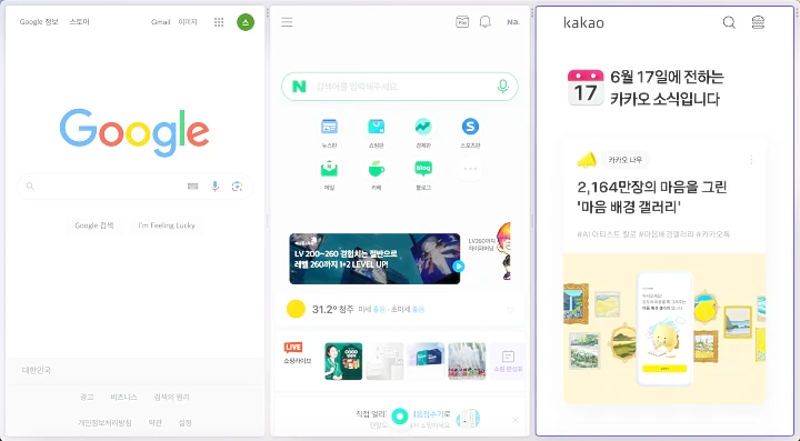 아크브라우저-3분할화면