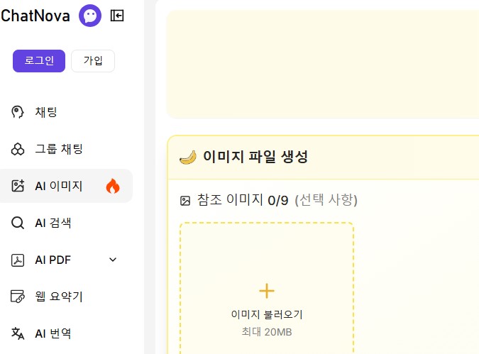 나노바나의 결정적 강점