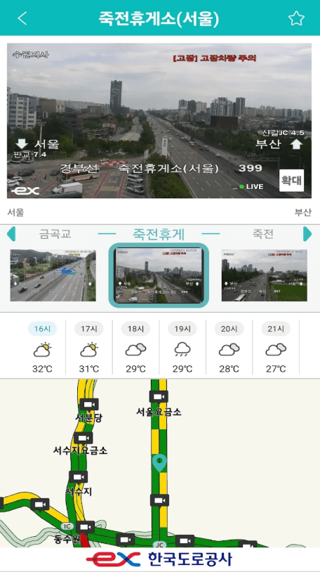 2025년 추석 명절 교통 상황&amp;#44; 고속도로 통행료 면제