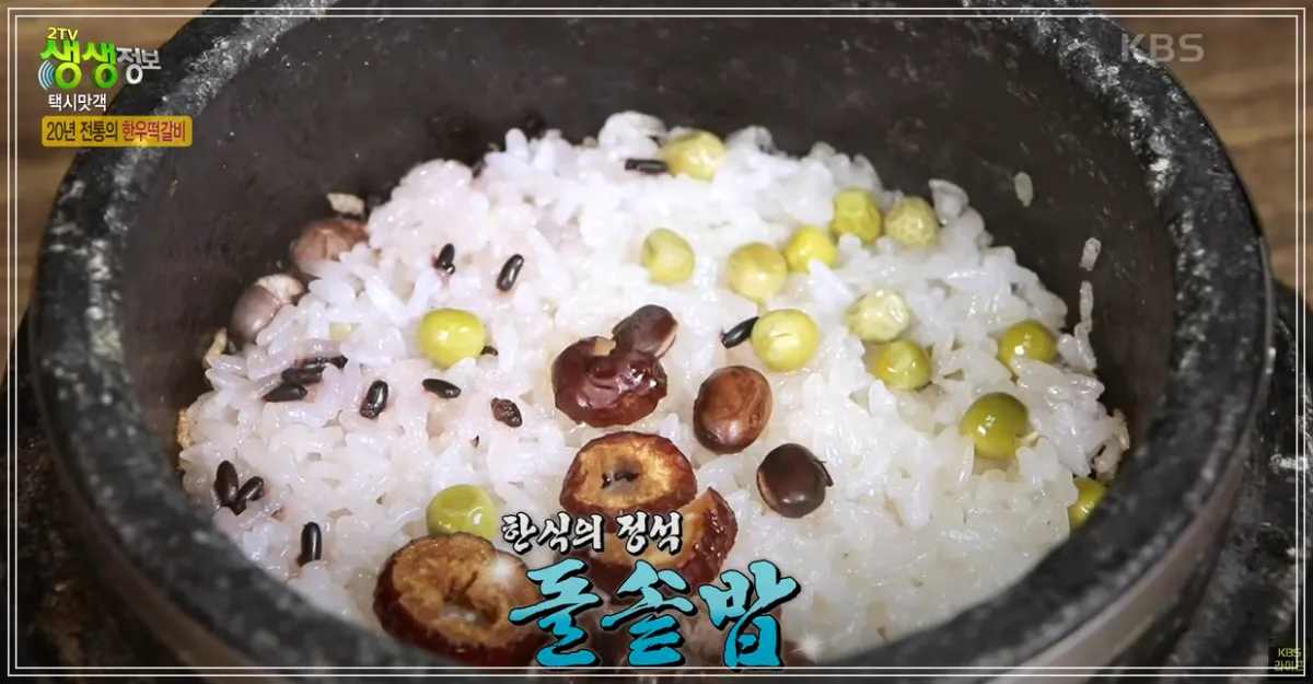 경주-한우떡갈비정식-돌솥밥