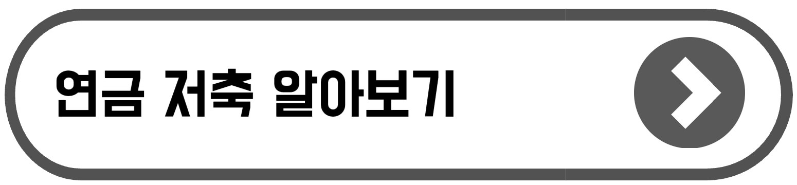 복리효과