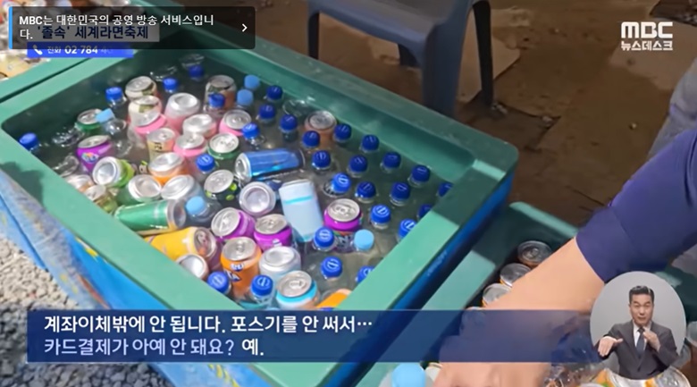 라면 축제의 혹평