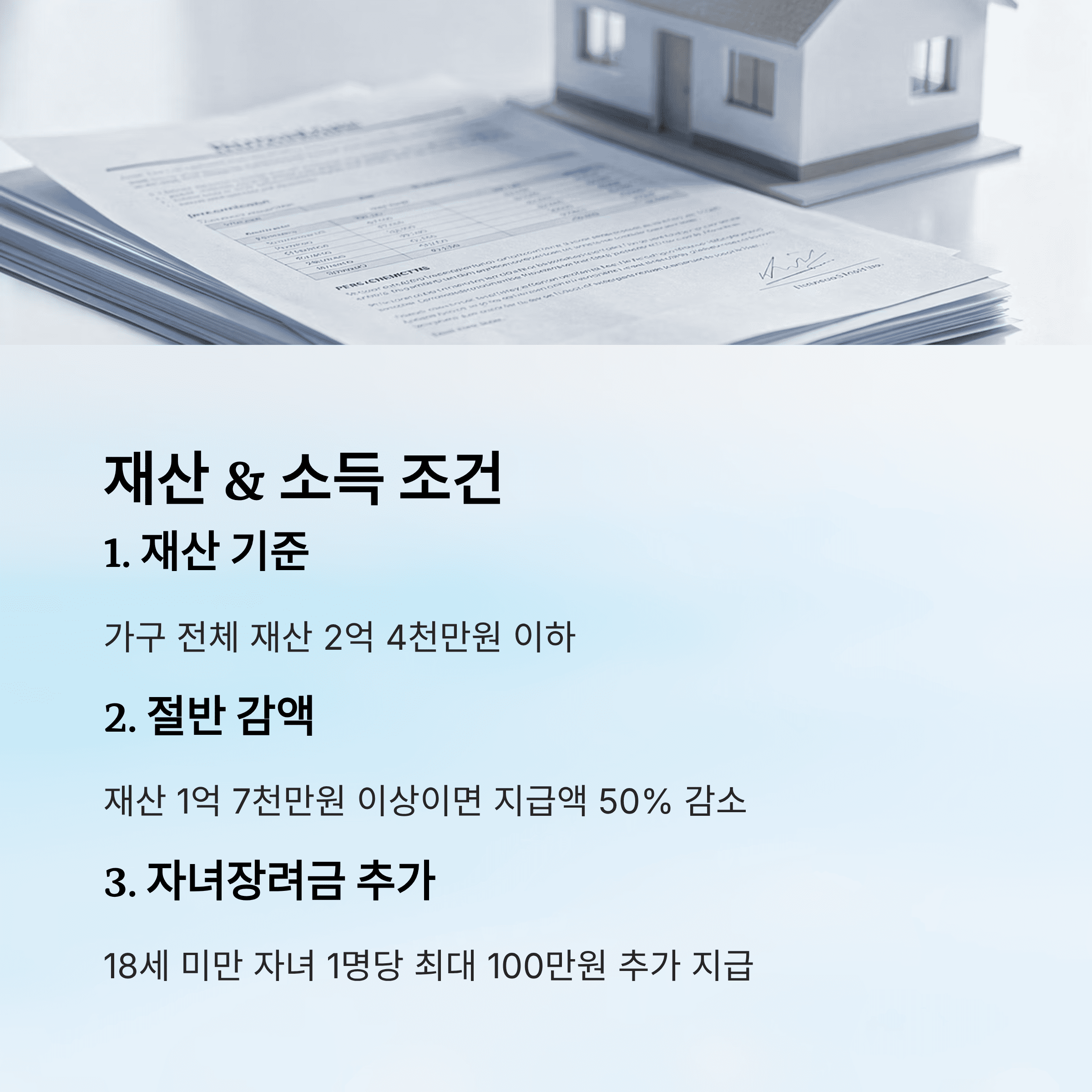 2025년 하반기 근로장려금 신청