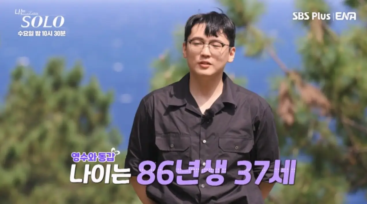 나솔-
검은 남방을 입고 말하고 있는 영호