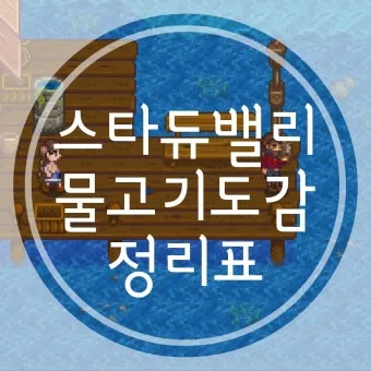낚시 시즌 추천 겨울 빙어 얼음 구멍 낚시 준비 요령_10