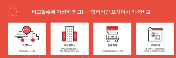 영등포 도림동 이사 업체 추천