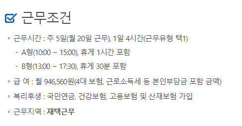 국내 위조상품 온라인 재택 모니터링단