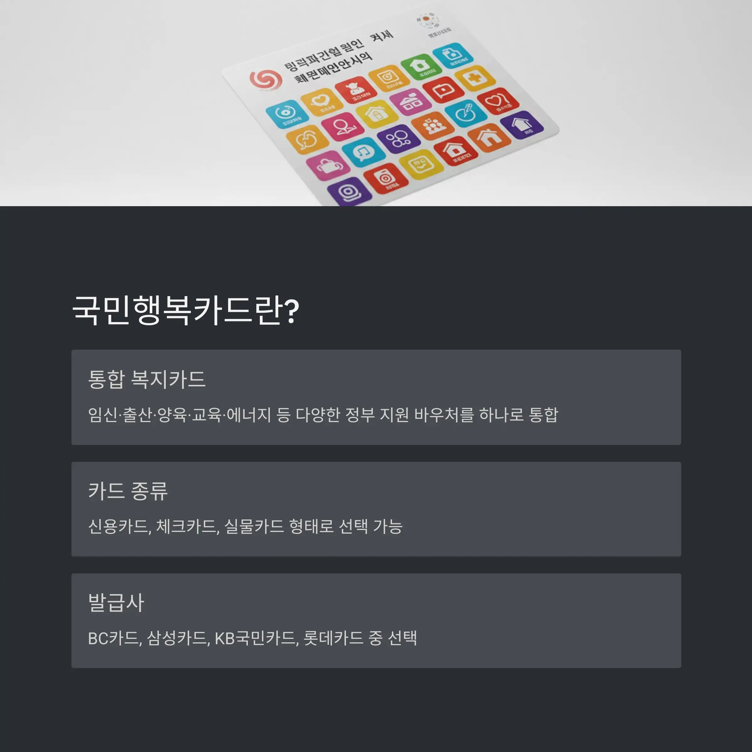 2025년 주요 혜택과 지원 바우처 🎁📋