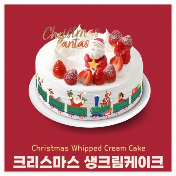 파리바게트 크리스마스 사전예약 프로모션 신청