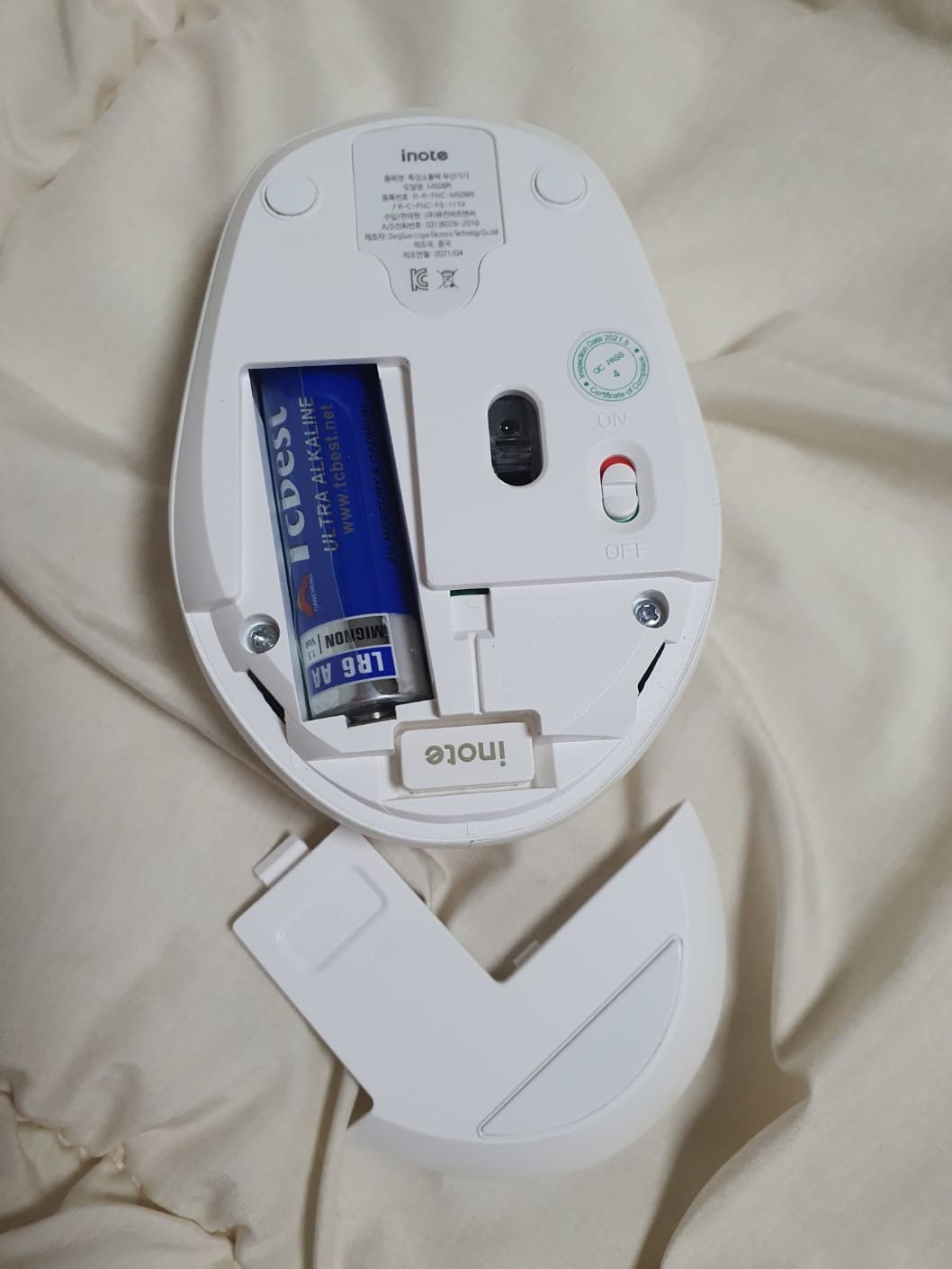 마우스와 리시버