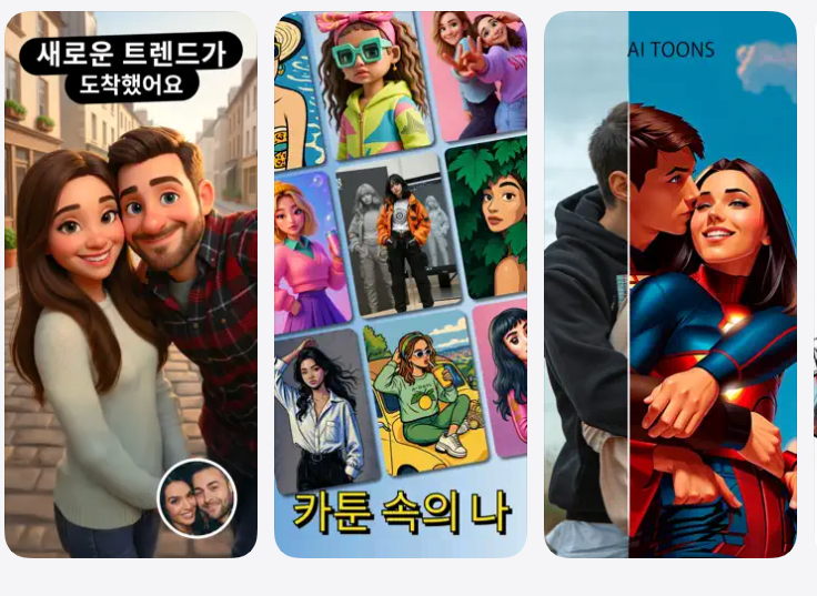 사진 만화 어플(툰미)