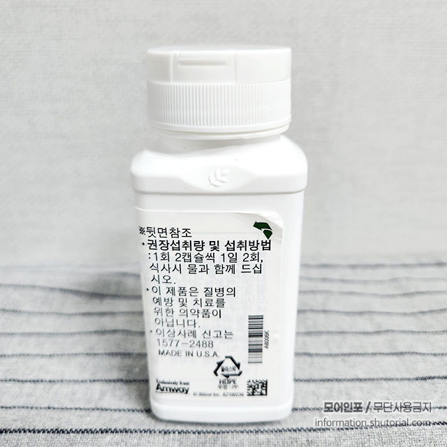 섭취방법으로 1회 2캡슐씩